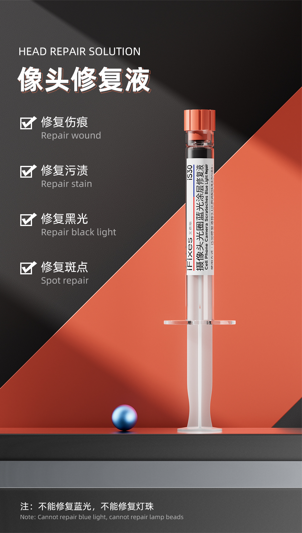 修复液详情页_01.jpg