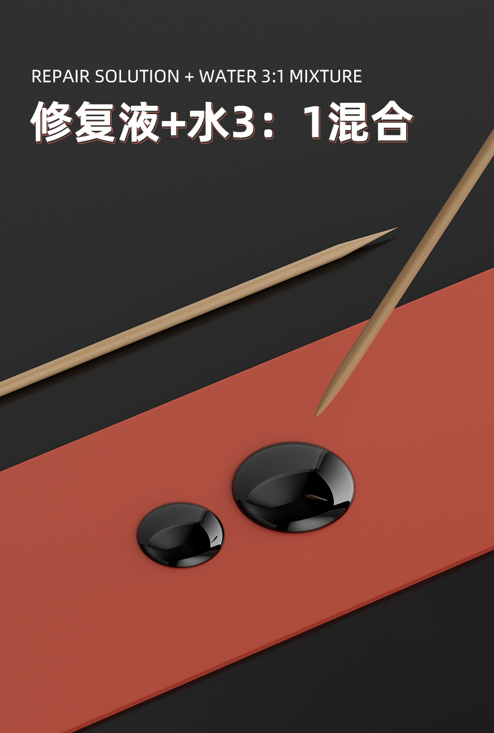 修复液详情页_04.jpg