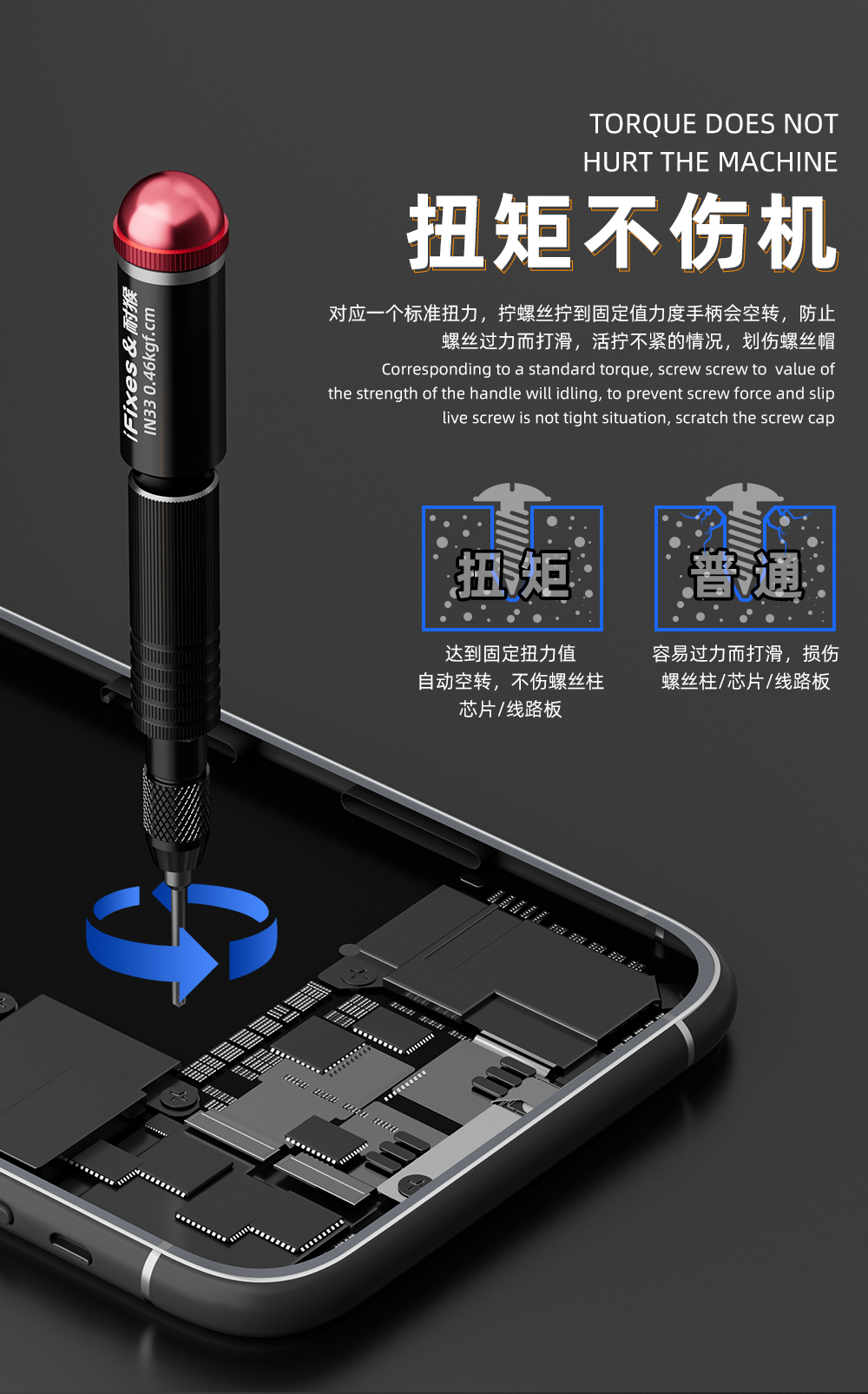 扭力螺丝刀详情_04.jpg