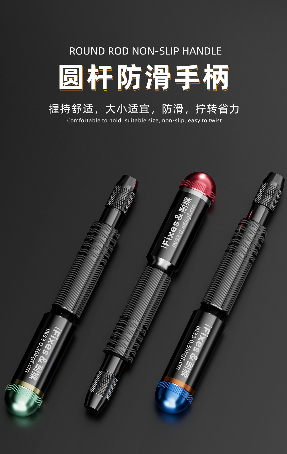 扭力螺丝刀详情_07.jpg