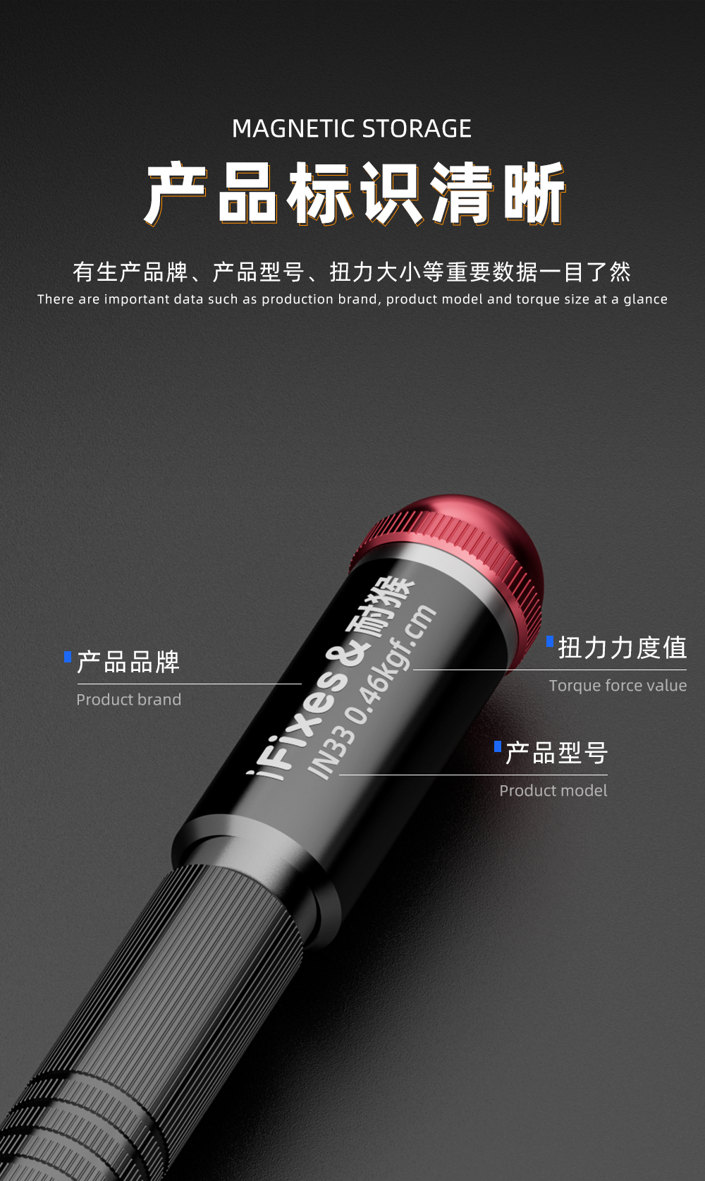 扭力螺丝刀详情_08.jpg