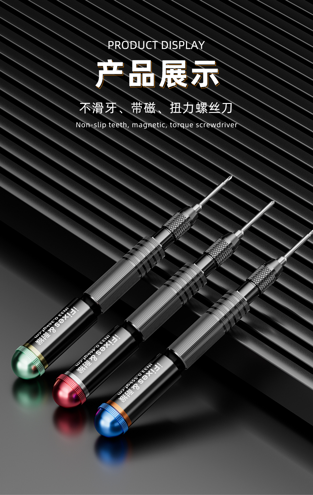 扭力螺丝刀详情_13.jpg
