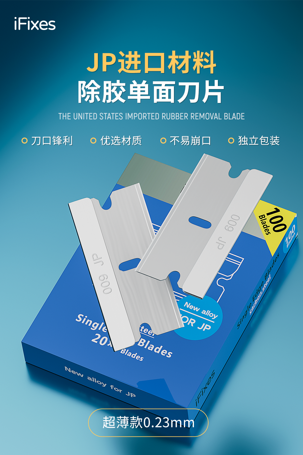 刀片详情_01.png