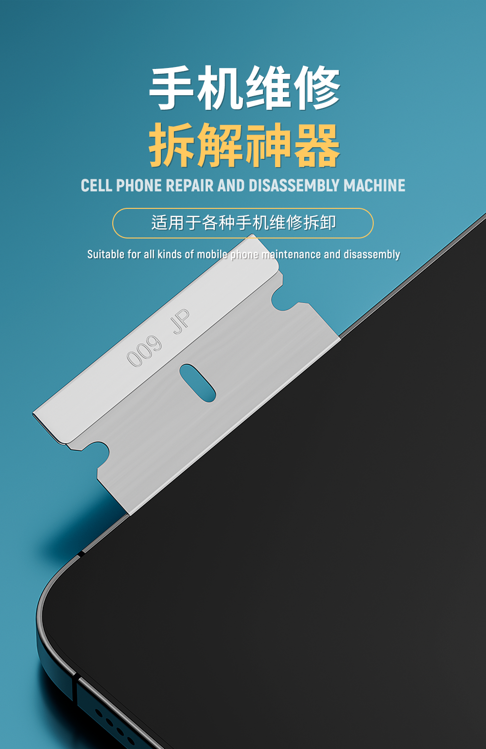 刀片详情_04.png