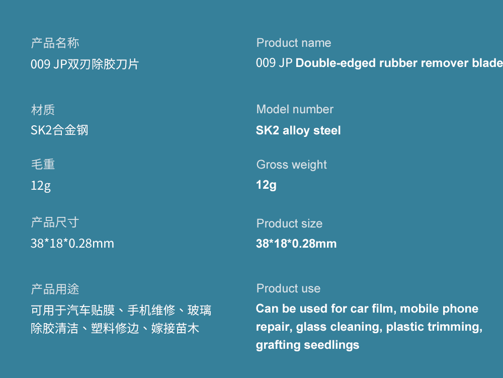 刀片详情_11.png